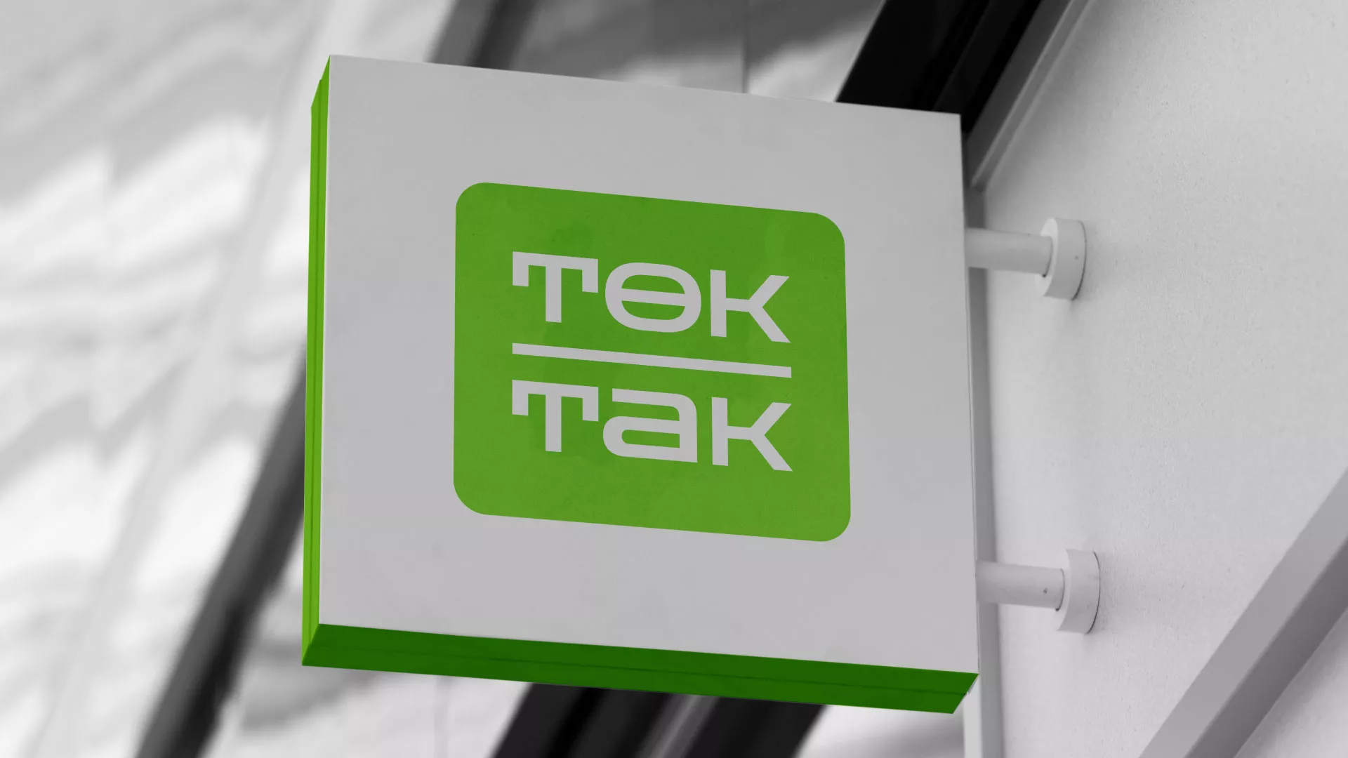 Создание логотипа компании «Ток-Так» в Северо-Курильске